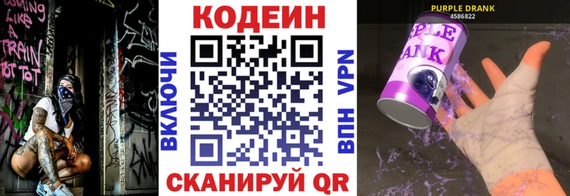 Кодеин напиток Lean (лин)  где купить   Пересвет 