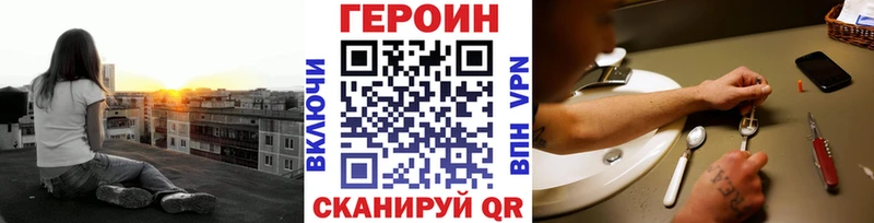 цены   Пересвет  блэк спрут ТОР  darknet телеграм  Героин герыч 