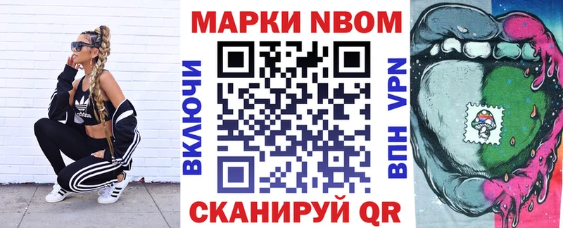 Марки 25I-NBOMe 1,5мг  Пересвет 